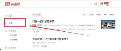 今日头条上传新闻,聚焦时事热点，洞察社会脉动