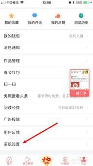如何给好友推荐头条,如何巧妙给好友推荐头条，轻松提升互动率