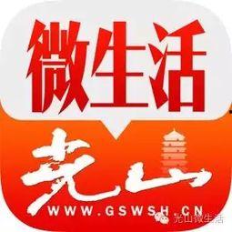 光山微生活头条,聚焦本土热点，传递最新资讯