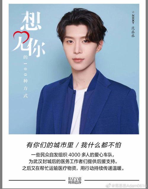 明星感动事迹,那些感动人心的明星事迹