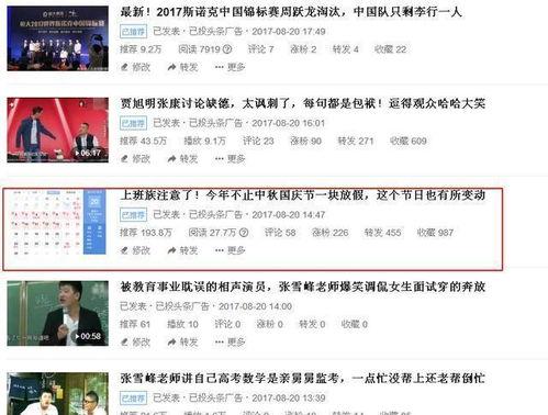 发的头条视频给钱吗,轻松赚取现金奖励！”