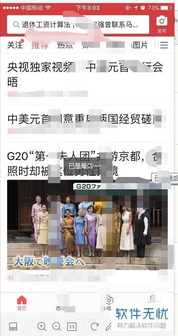 今日头条上的小璇,今日头条上的时尚达人，带你领略潮流魅力