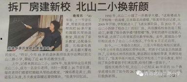 青岛北山今日头条事件,揭秘北山社区突发事件的真相与影响