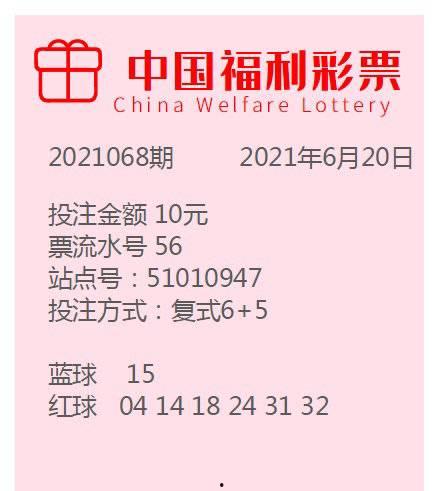 头条双色球彩票兑奖,双色球大奖揭晓！兑奖攻略与喜讯分享