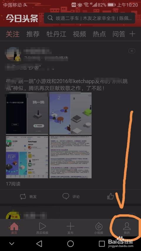 怎么删除收藏的头条内容,教你如何一键删除收藏的头条内容