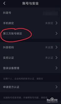 头条如何去掉通知声音,操作指南一网打尽