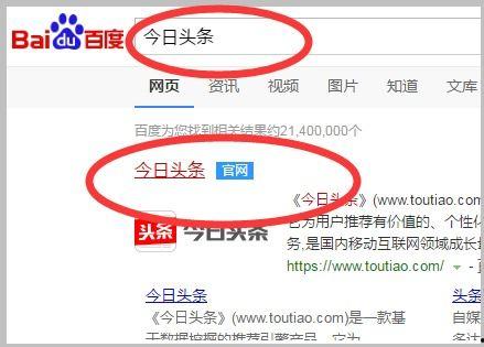 如何头条上发布信息挣钱
