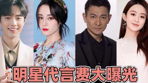 一线明星广告代言费,巨额收入背后的商业秘密