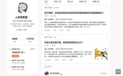 头条20万展现,揭秘头条爆款内容背后的秘密