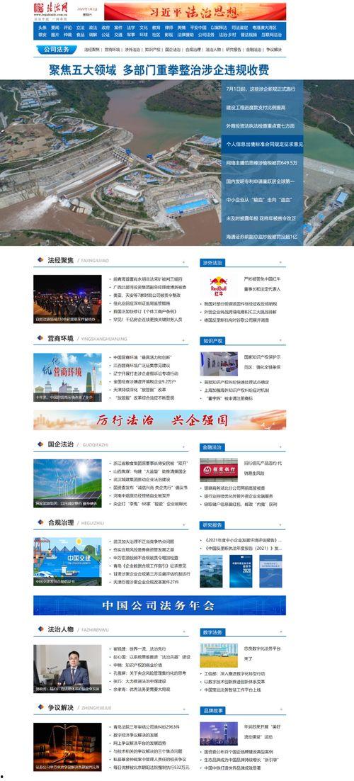 法务头条网,聚焦法律前沿动态，解读行业热点事件