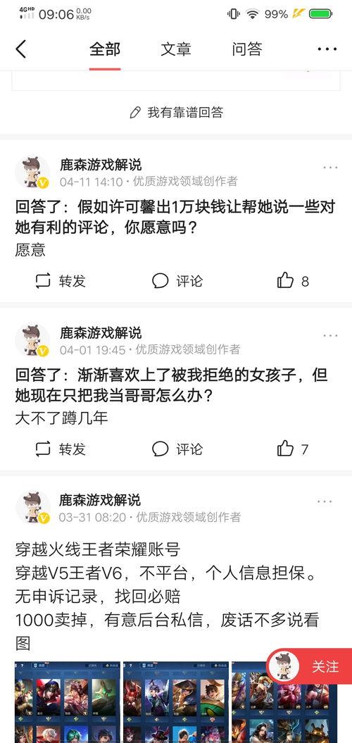 头条游戏解说怎么设置,轻松设置，打造吸睛副标题攻略】