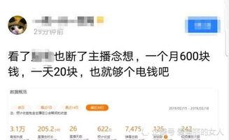 今日头条70后主播收入,收入背后的奋斗与梦想