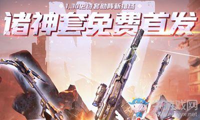 逆战最新爆料活动攻略,活动攻略全解析，轻松解锁丰厚奖励！