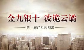 苏州头条金九银十,精彩盘点！