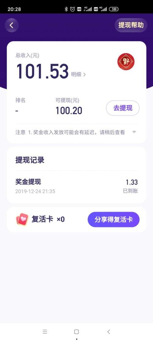 头条答题中奖的人,改变人生轨迹的幸运瞬间