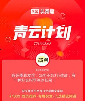 头条创业月收入,揭秘月收入背后的成功秘诀