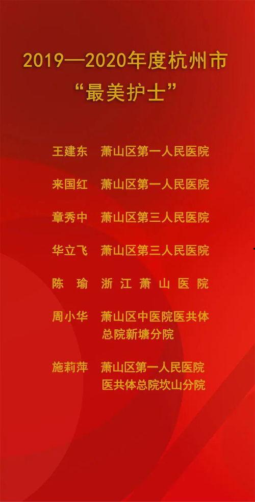 今日头条邯郸最美护士,守护生命之光，温暖患者心灵