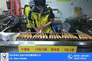 哈尔滨网红小黄鱼加盟,开启美食创业新潮流