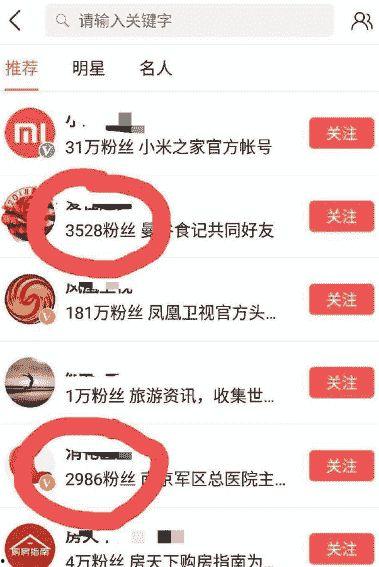 头条认证粉丝破千,人气飙升！”