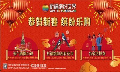 番禺祈福新农村新闻头条,乡村振兴战略成效显著