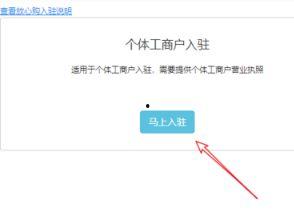 可以单独开通头条小店吗,开启电商新篇章